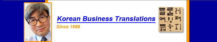 Korean Business Translations